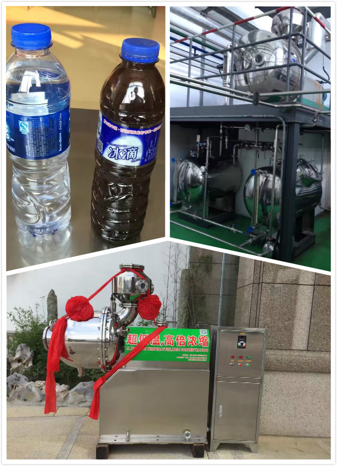 春來機械的臥式離心低溫濃縮蒸發(fā)器真正實現(xiàn)液體的超低溫濃縮與蒸發(fā)分離